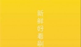 吃瓜小子视频下载免费,轻松获取热门内容